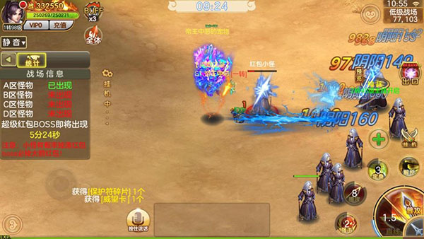 阴阳双剑九游渠道服截图1