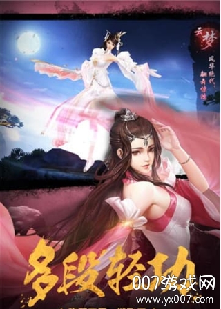 绝世武林最新版下载截图3