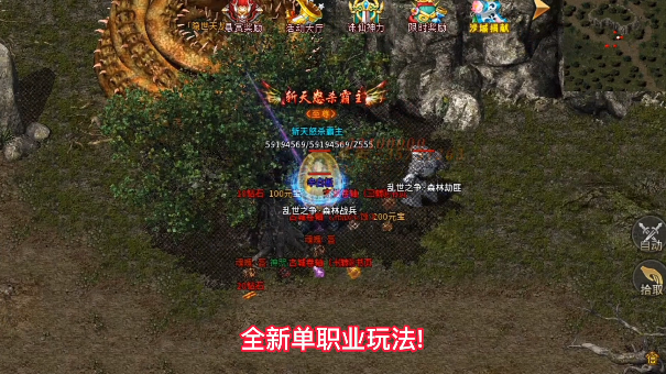 不二传奇单职业截图1
