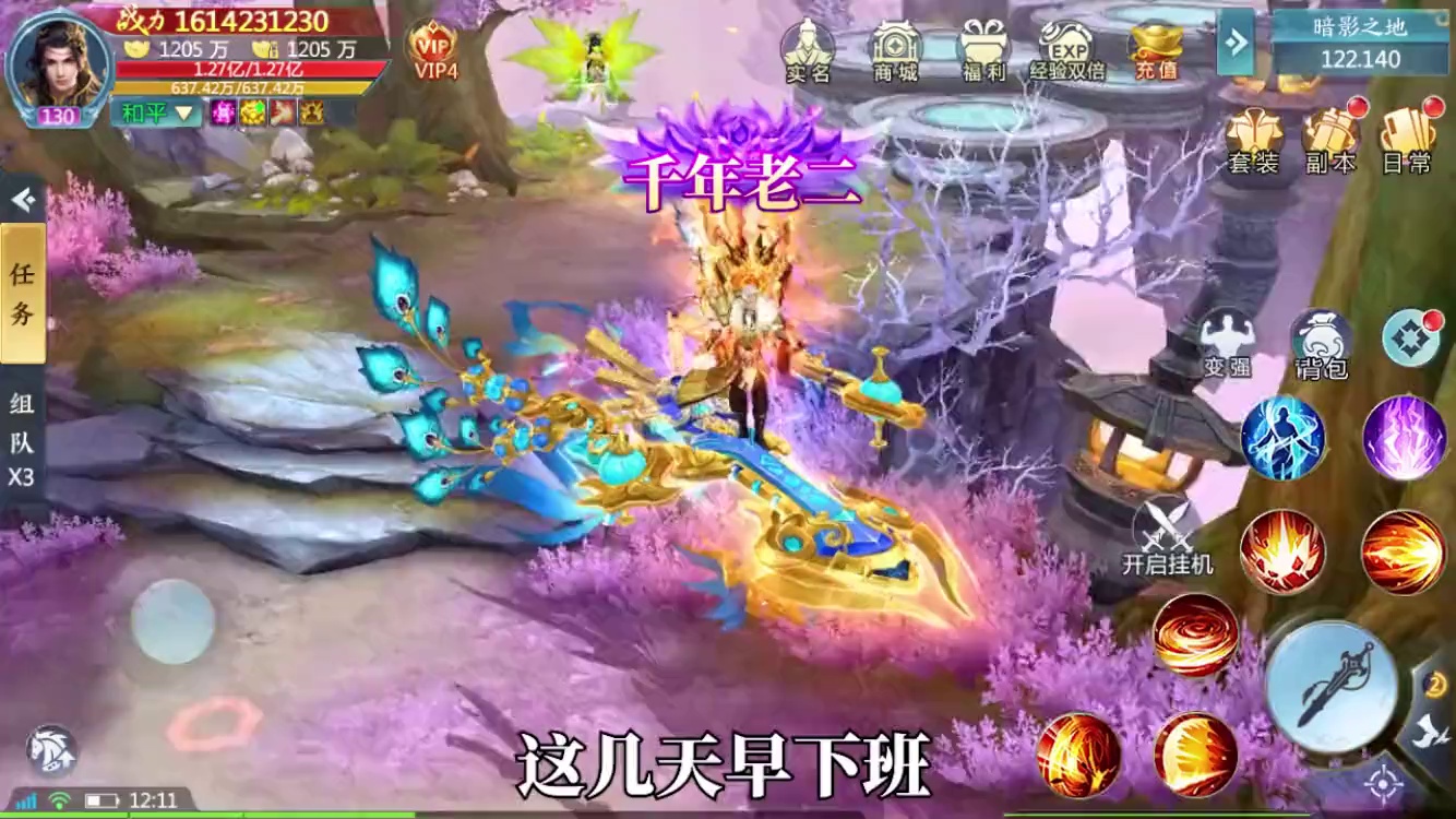 万界仙王截图1