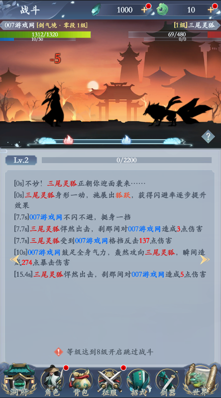 绝世天府截图2