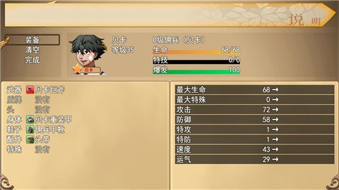 代号未来截图3