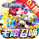 戒灵传说无限金币无限钻石下载