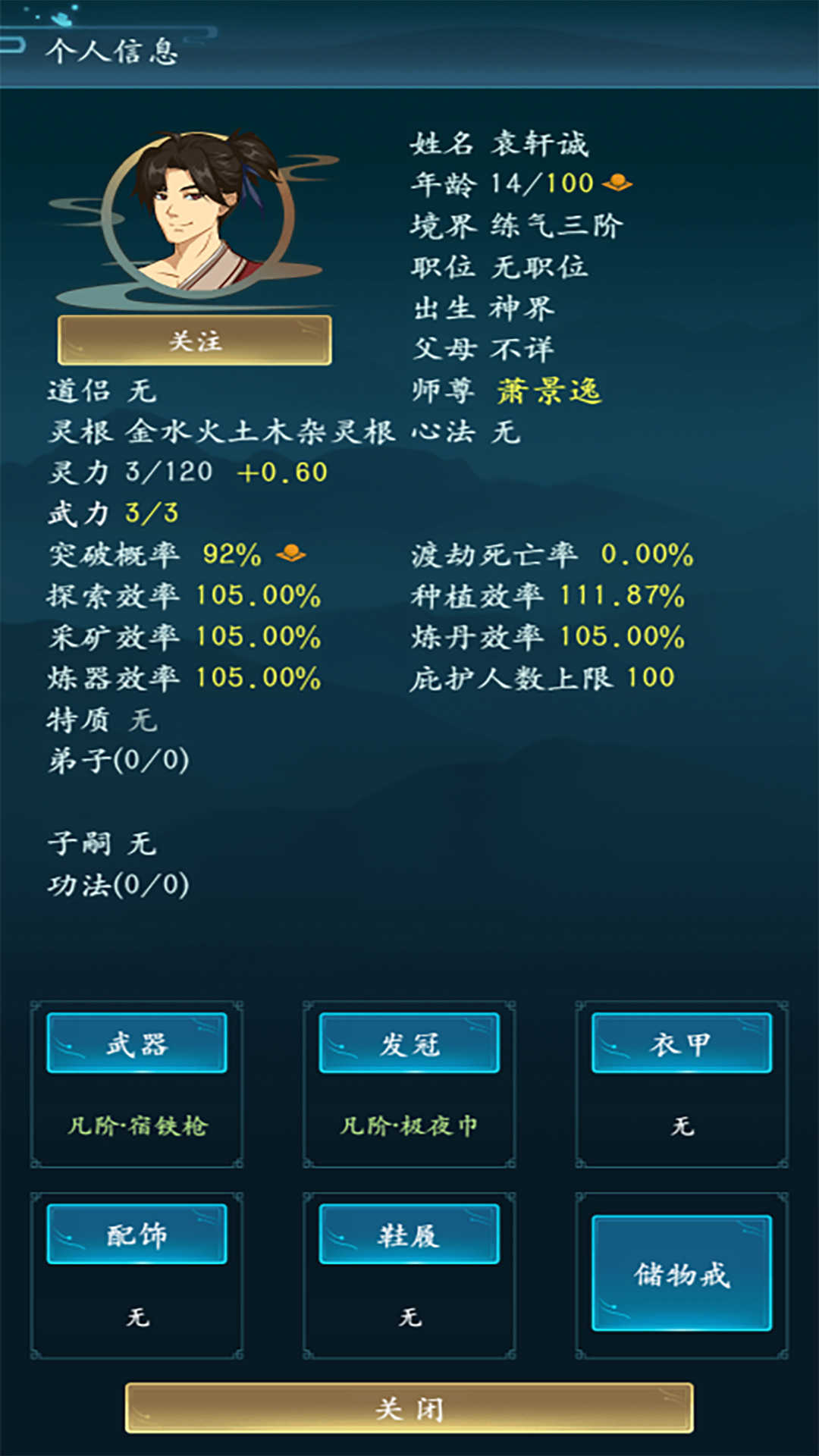 修仙四万年(无条件购买)截图2