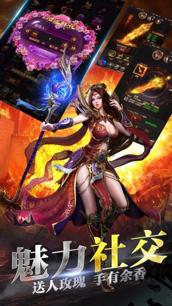 三职业带元神传奇截图2