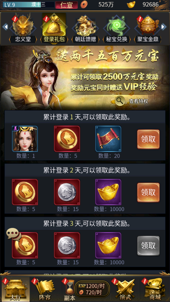 五岳乾坤满特权打充下载截图2