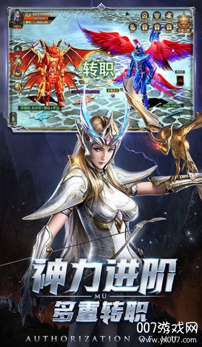 神魔曙光无限转职进阶版截图3