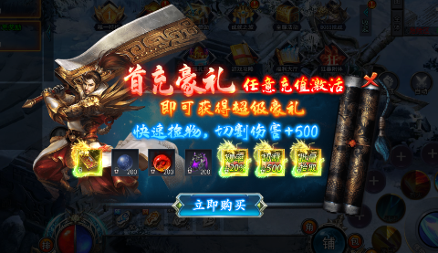 无双战车内置折扣冰雪公益服手游下载截图2