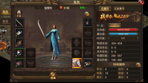 凛冬部落免费GM版下载截图3