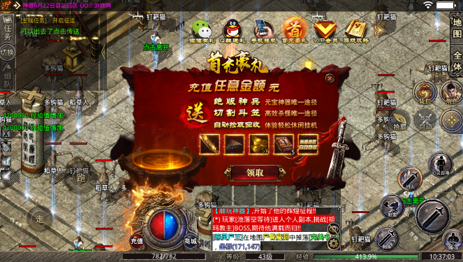 顺玩神器(刺沙)截图3