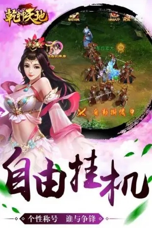 乾坤天地(打金单职业)截图3