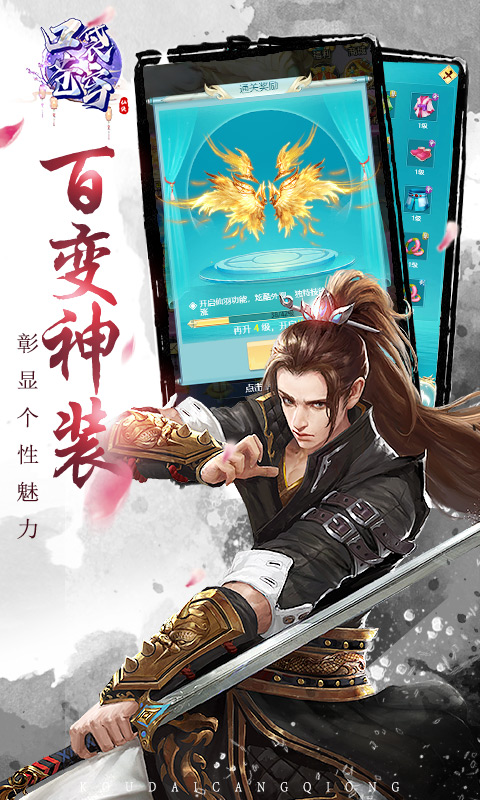 口袋苍穹GM修改器刷充下载截图2