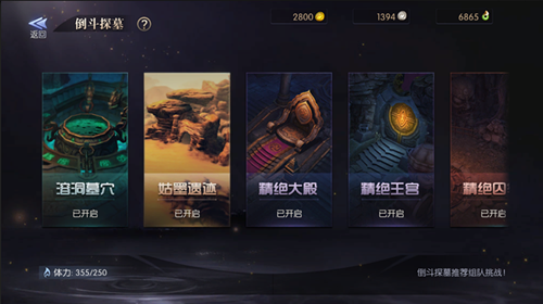 鬼语迷城官方版下载截图3
