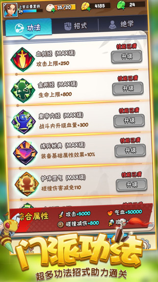 箭神之怒无限通关截图1