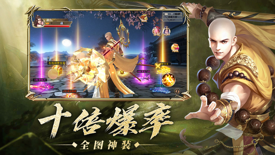 地藏降龙记截图2