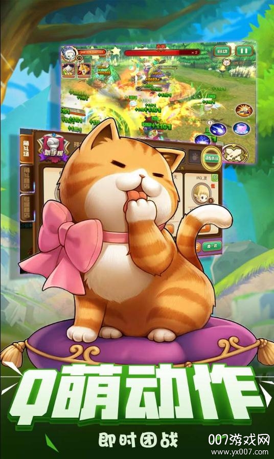 萌点星球送V15星耀版截图1
