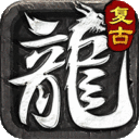 战谷打金传奇游戏下载