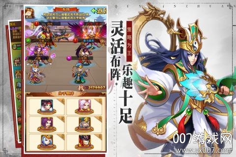 少年群英传红将自选赠送版截图2