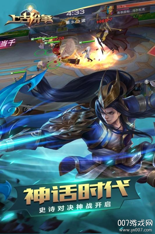 上古纷争最新版本下载截图3