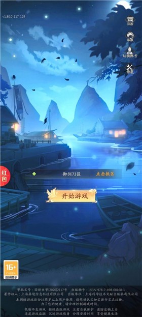 欲镜花截图3