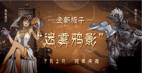 狼人杀迷雾鸦影版截图1