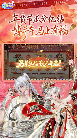 QQ炫舞手游红包版截图2