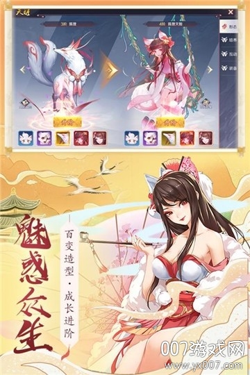 妖姬录官方礼包最新版截图2