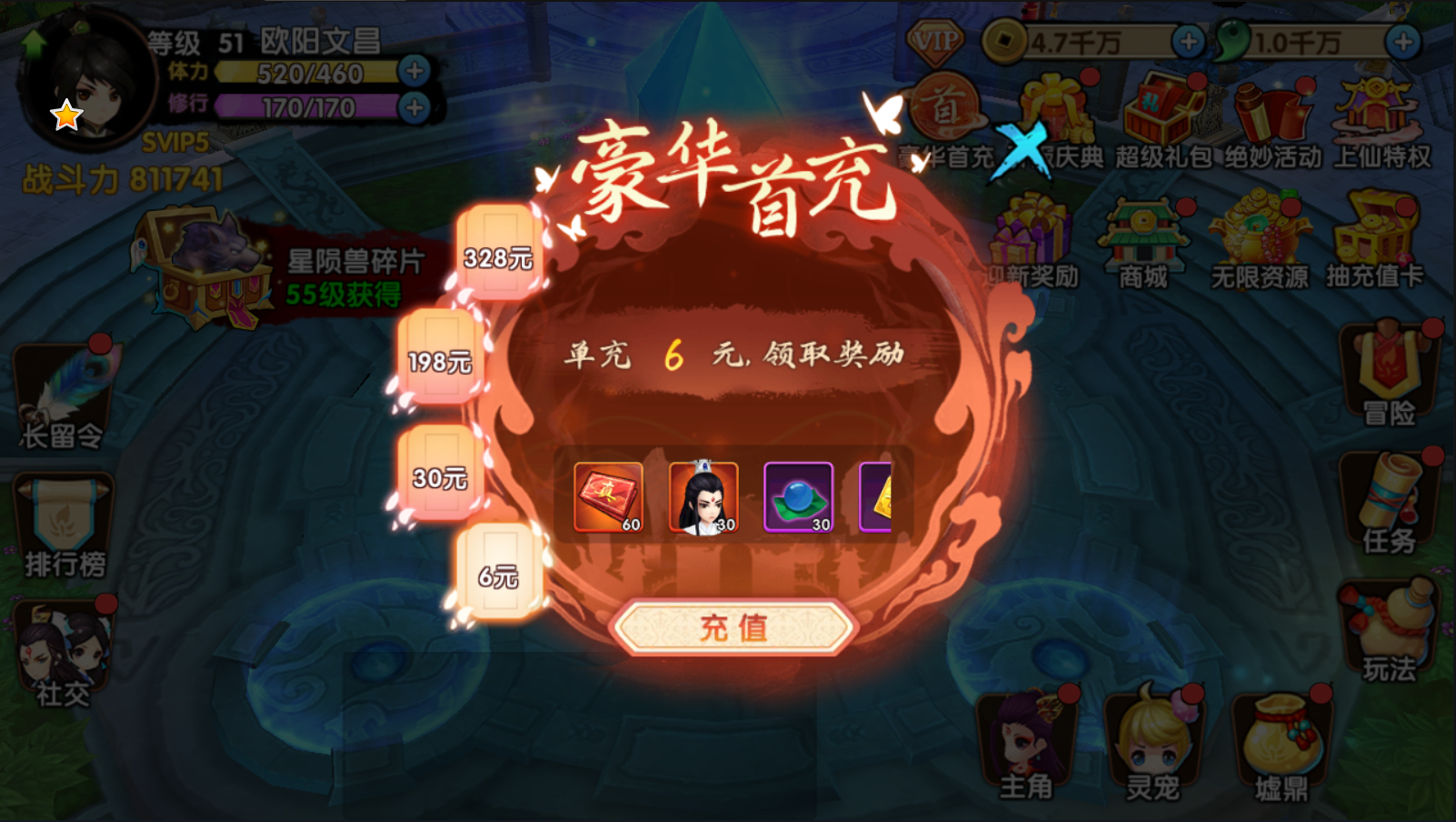 花千骨手游下载安装截图3
