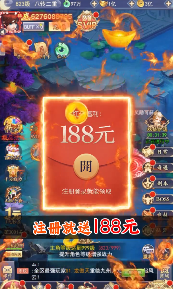 修天诀截图1