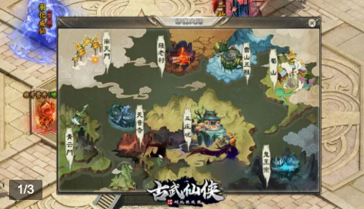 古武仙侠截图3