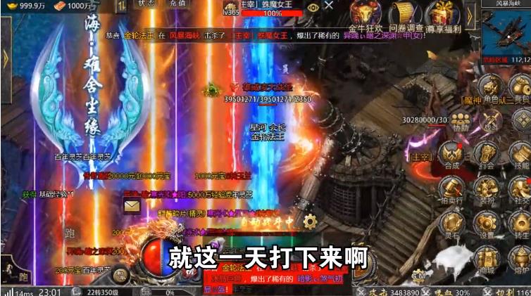 至尊魅影截图1