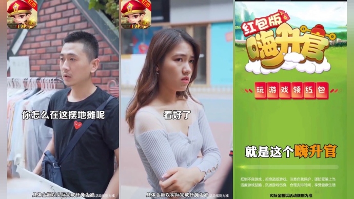 嗨升官截图2
