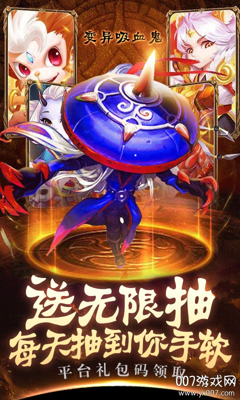 西游悟空传最强粉碎机万抽版截图3