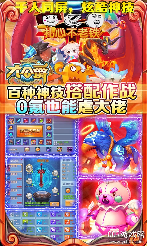 大公爵手游送28888红钻版截图1