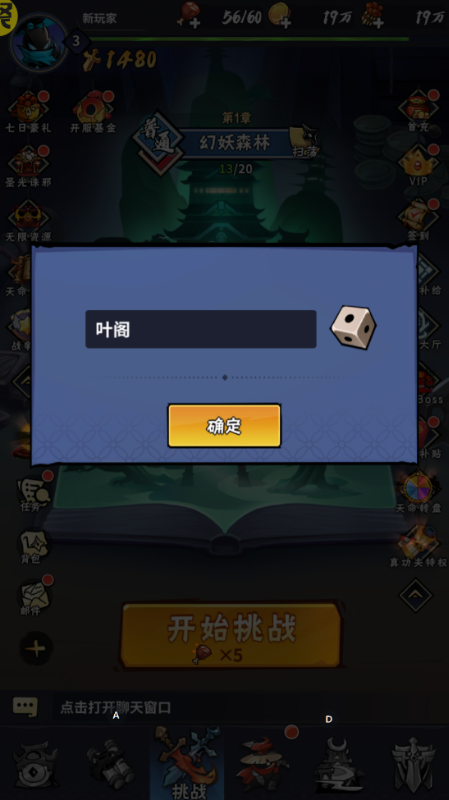 火柴人归来华为客户端下载截图3