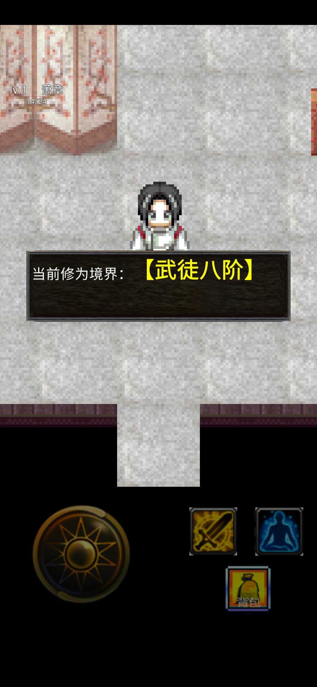 武义(武侠修仙)截图3