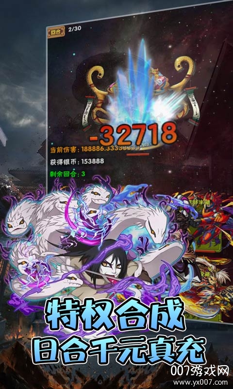 轮回侠影无限爆充值版截图2