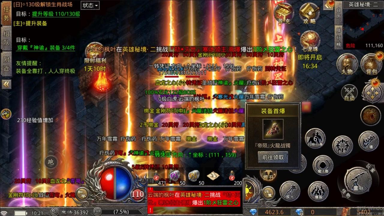 国战传奇最新版2025截图1
