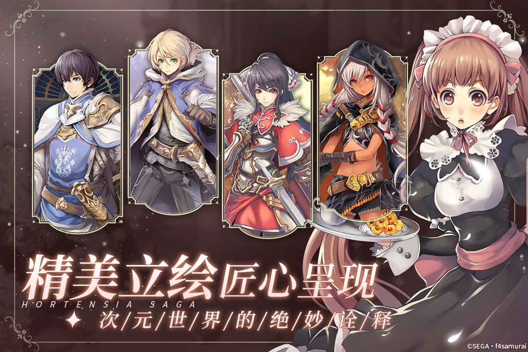 苍之骑士团2截图2