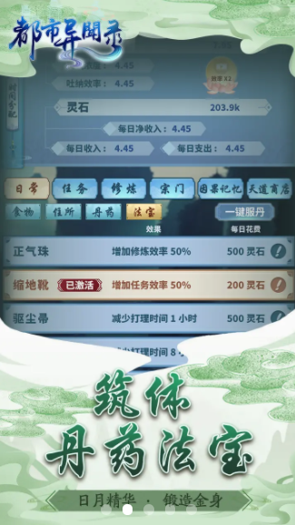 都市异闻录截图2