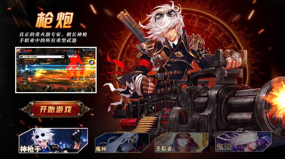 阿拉德战姬安装包截图2