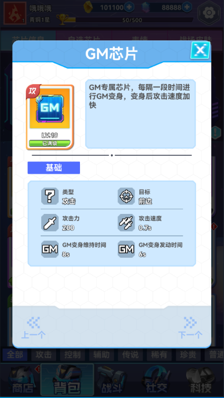 无限英雄内购免费版下载截图2