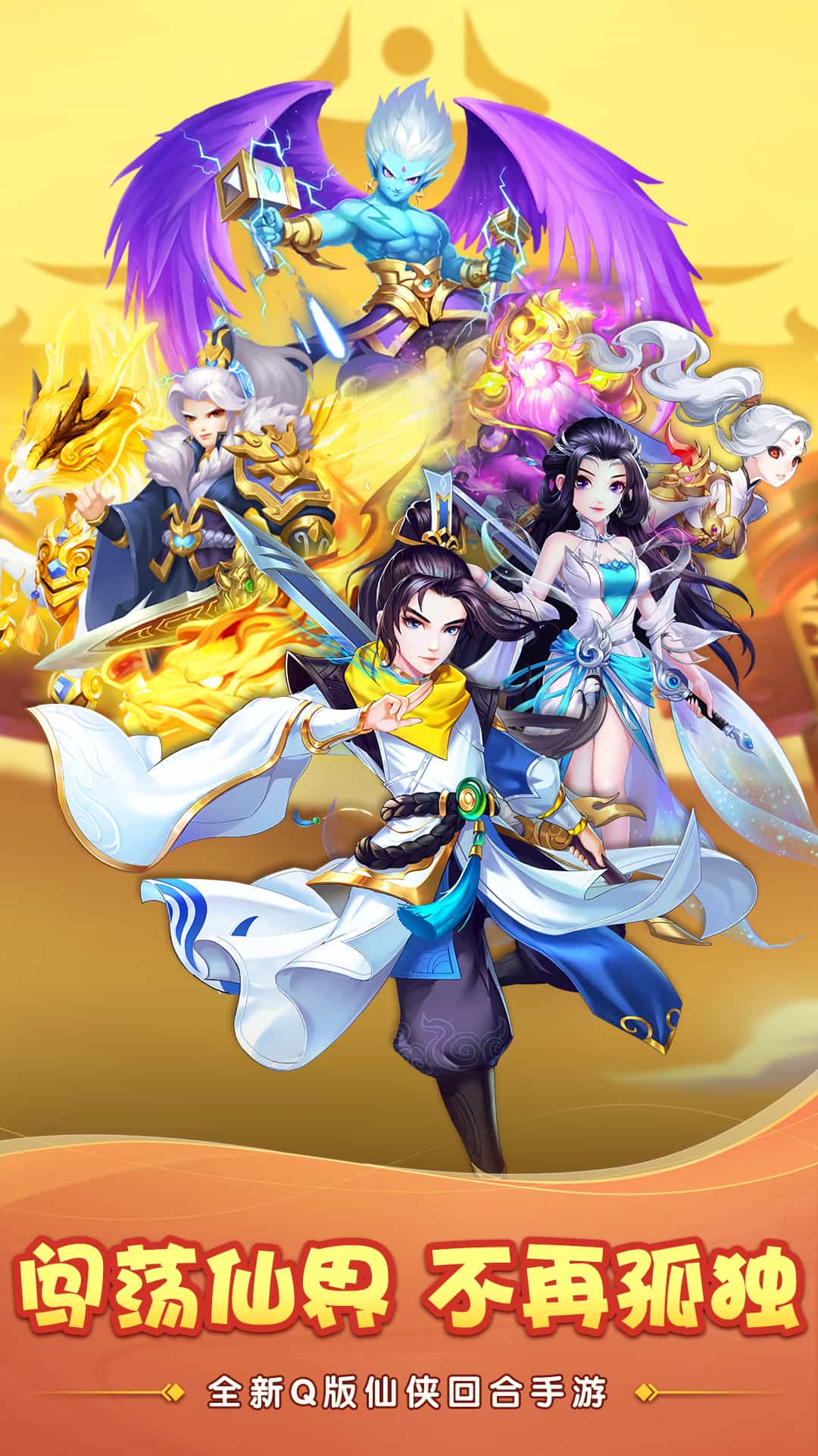 大话Q传最新版截图3