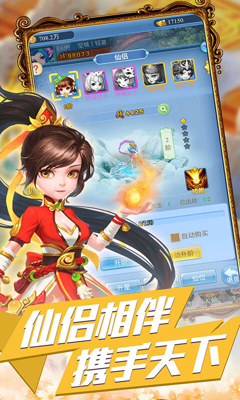 妖精别走GM直充版本下载截图1