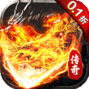 仙侠传奇无限元宝版下载