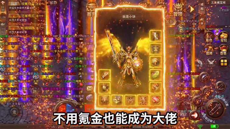 万金火龙截图2