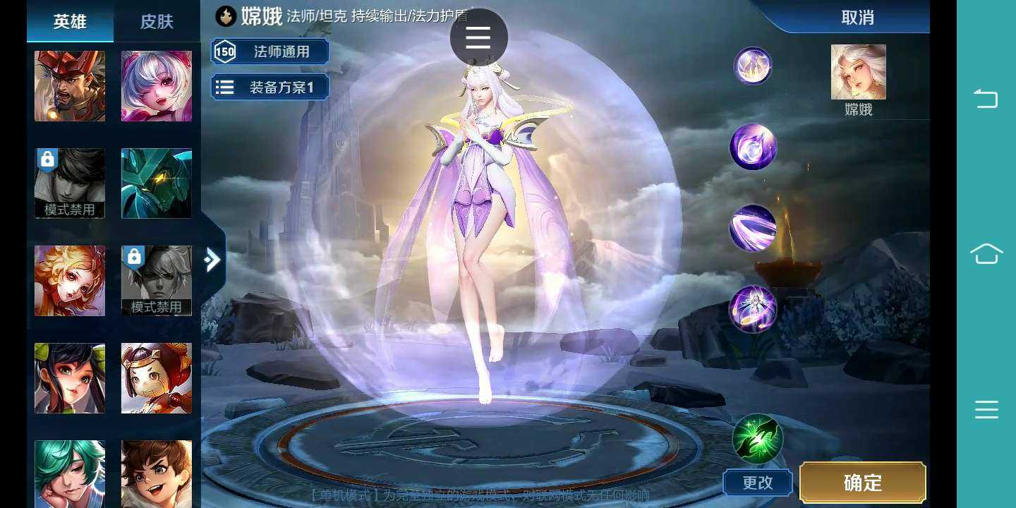 单机版王者荣耀免费下载无限皮肤手机版(王者荣耀云游戏)截图1