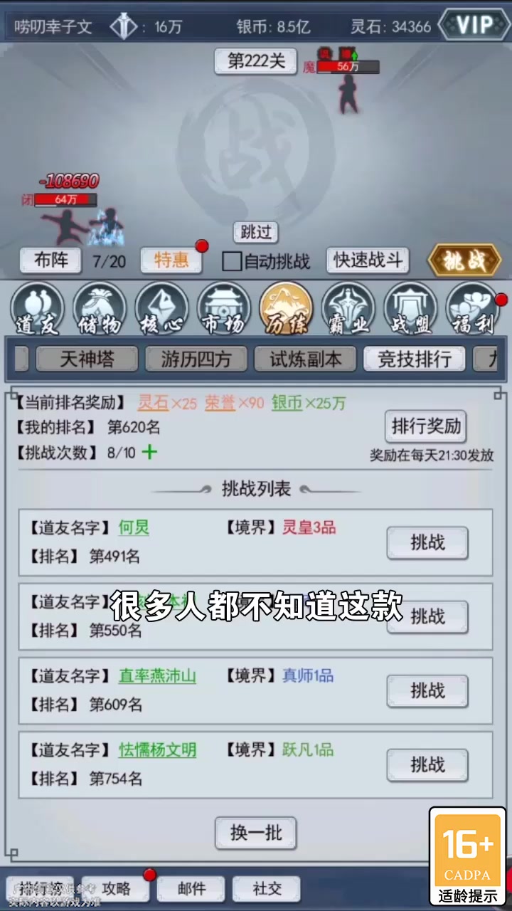 何方道友在此渡劫截图1