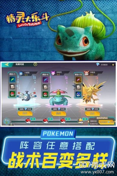 精灵大乐斗官方版截图2