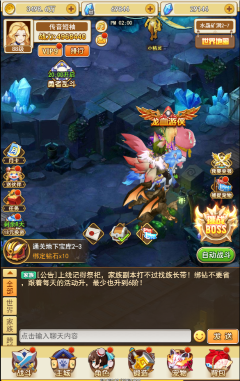 暴走兵团无限元宝版下载截图3